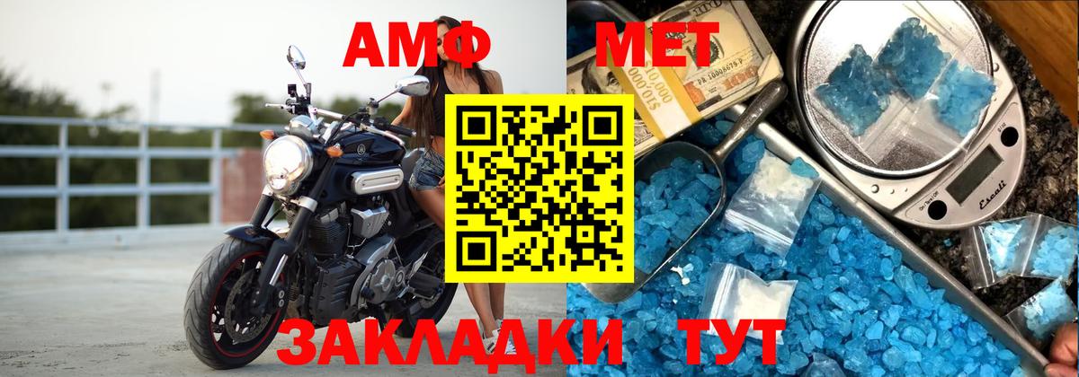 Амфетамин 98% Феодосия