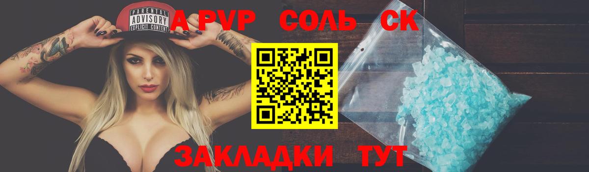 Феодосия  Alpha-PVP мука  А ПВП мука  A PVP  APVP кристаллы  Вход с VPN 