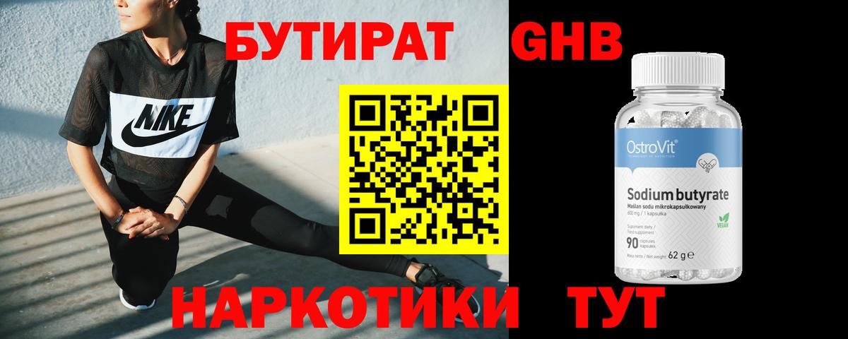 БУТИРАТ буратино  Вход с VPN  Бутират  Феодосия 