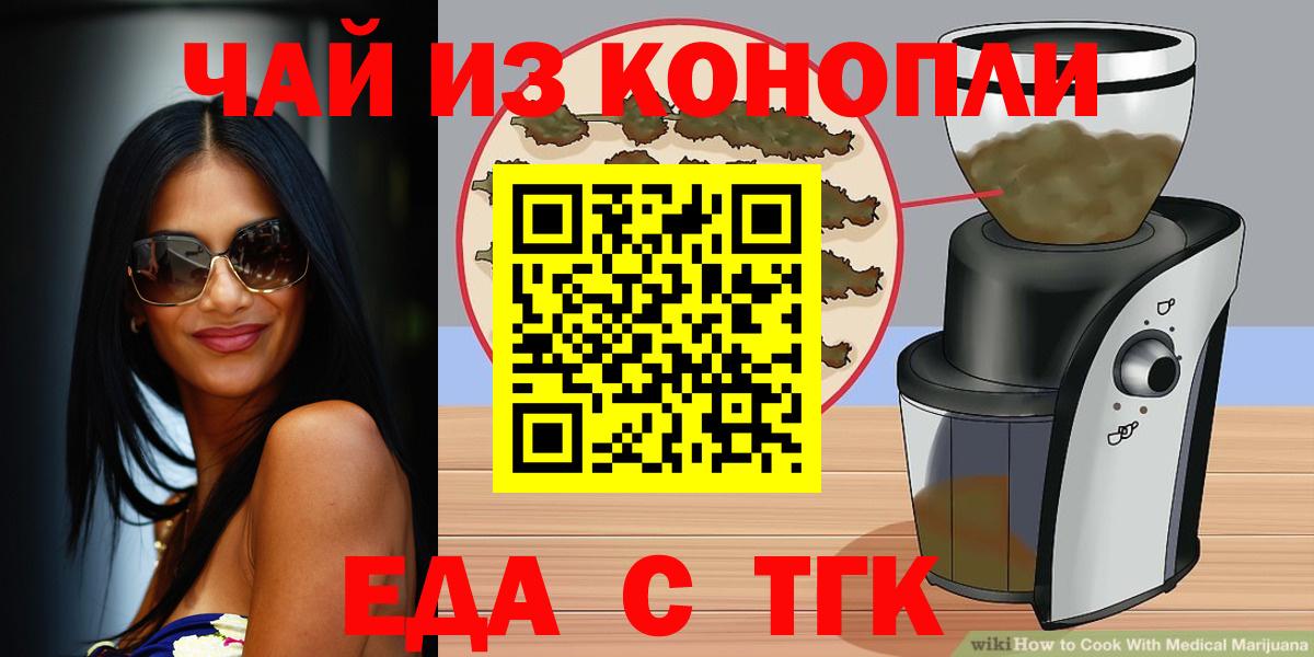 Cannafood конопля Феодосия