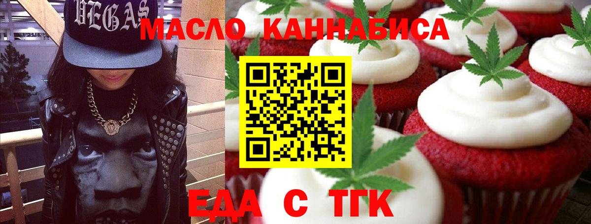 Cannafood марихуана  Вход с VPN  Феодосия 