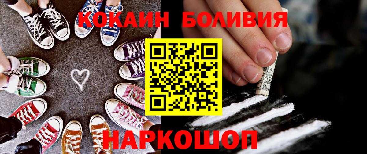 Феодосия  COCAIN Колумбийский  Cocaine  Кокаин 98%  Вход с VPN 