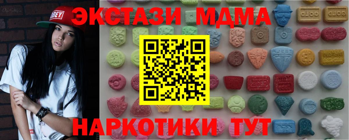 Феодосия  Экстази таблы  ЭКСТАЗИ  Вход с VPN 