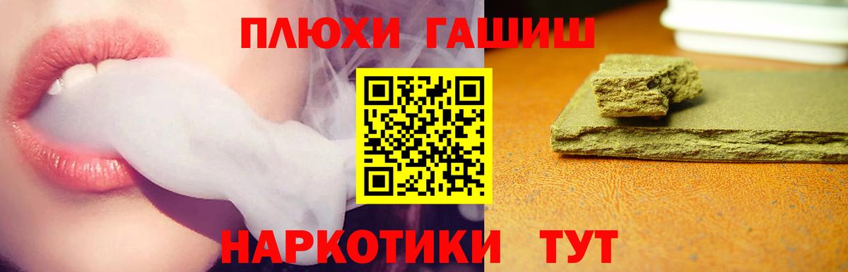 ГАШИШ AMNESIA HAZE  ГАШ 40% ТГК  Феодосия  Вход с VPN 