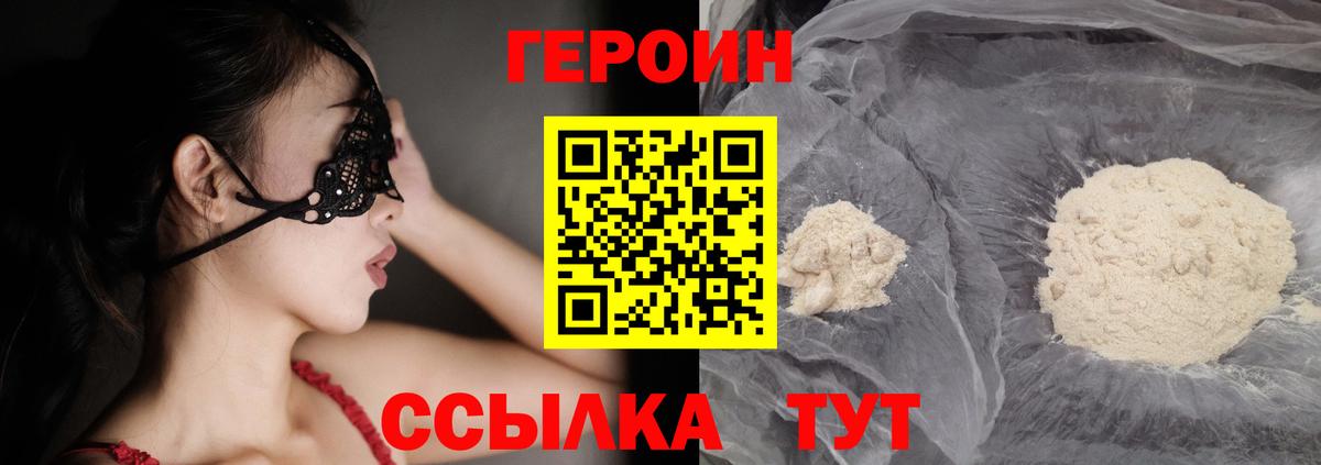 Феодосия  ГЕРОИН VHQ  Вход с VPN 