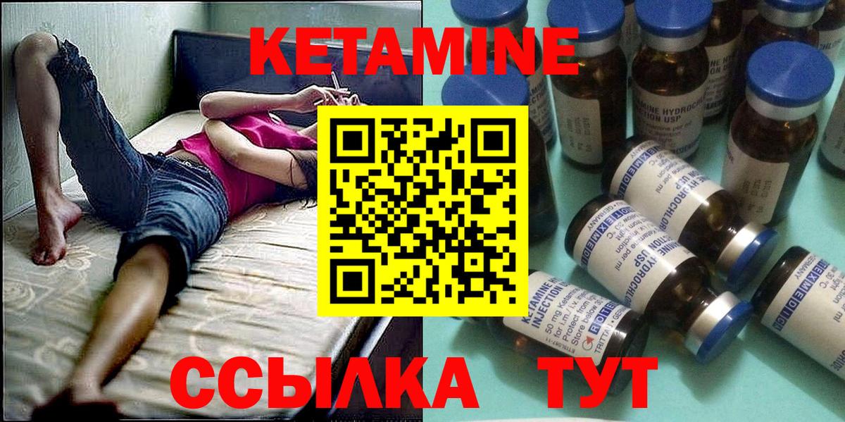 Феодосия  КЕТАМИН ketamine  КЕТАМИН ketamine  Вход с VPN 
