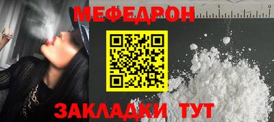 мяу мяу кристалл Можайск