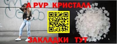 мяу мяу кристалл Можайск