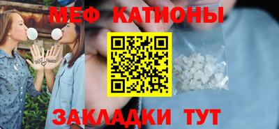 мяу мяу кристалл Можайск