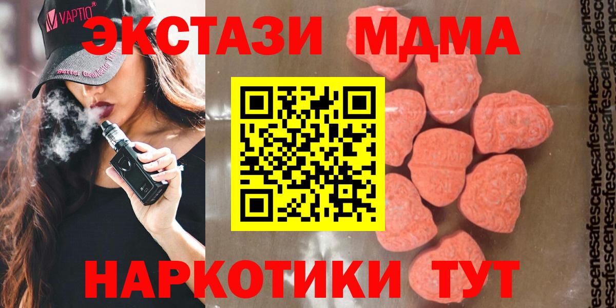 MDMA молли  Вход с VPN  Феодосия  MDMA кристаллы 