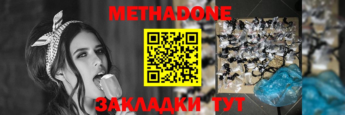 Феодосия  МЕТАДОН мёд  Вход с VPN  OMG ссылки  МЕТАДОН мёд 