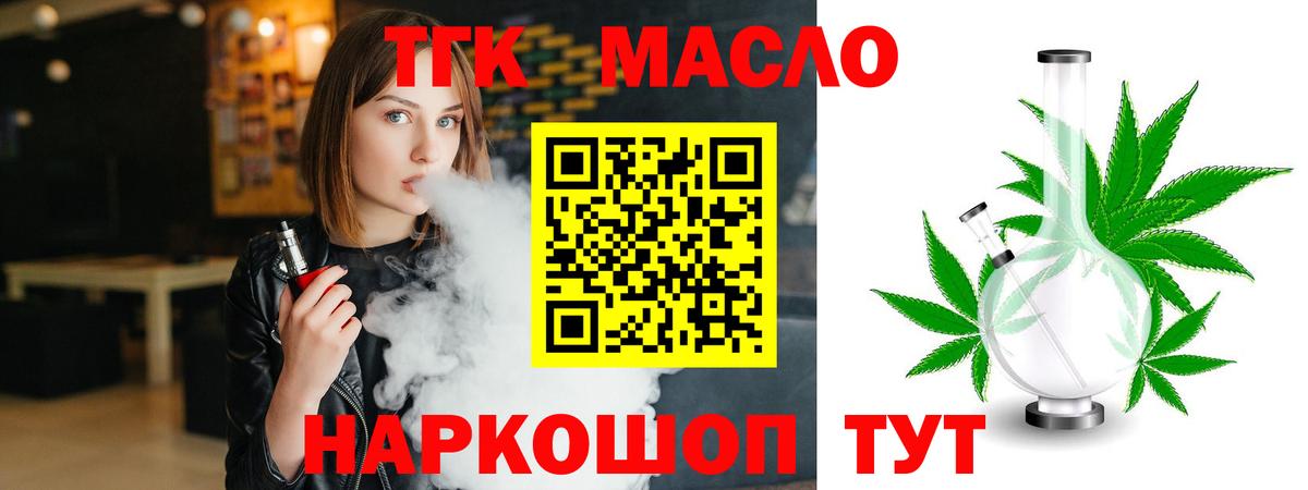 Дистиллят ТГК вейп  Вход с VPN  Феодосия 
